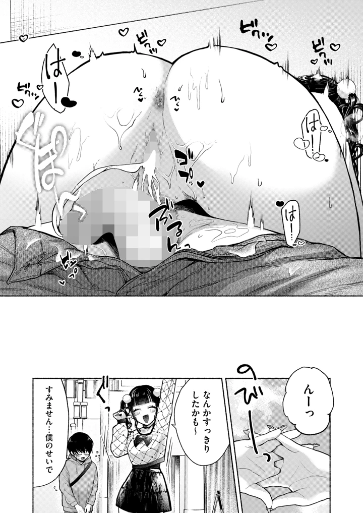 355ページ目