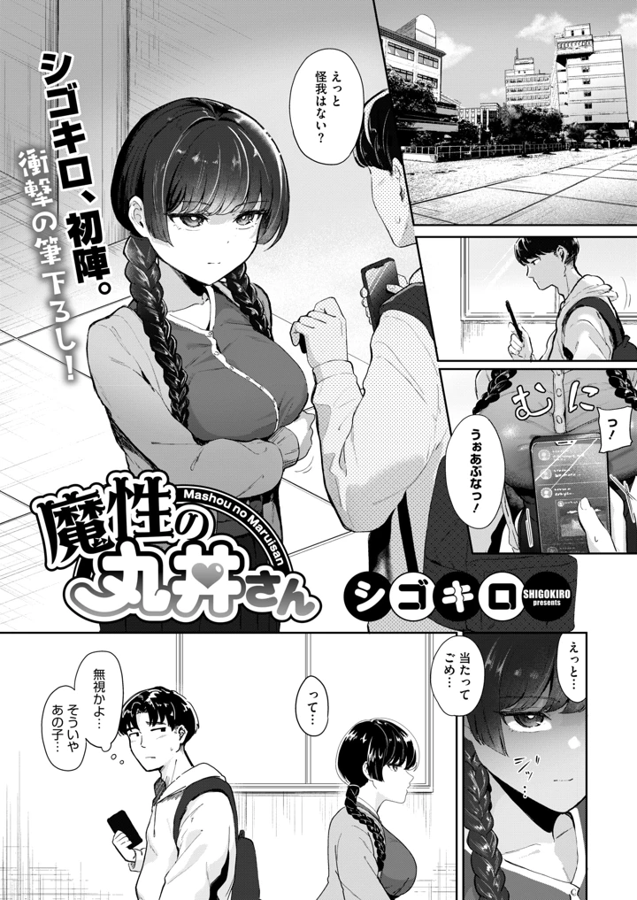 357ページ目