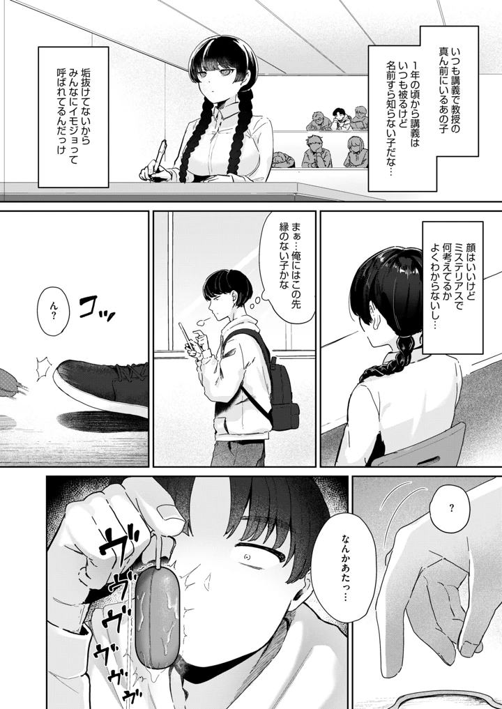 358ページ目
