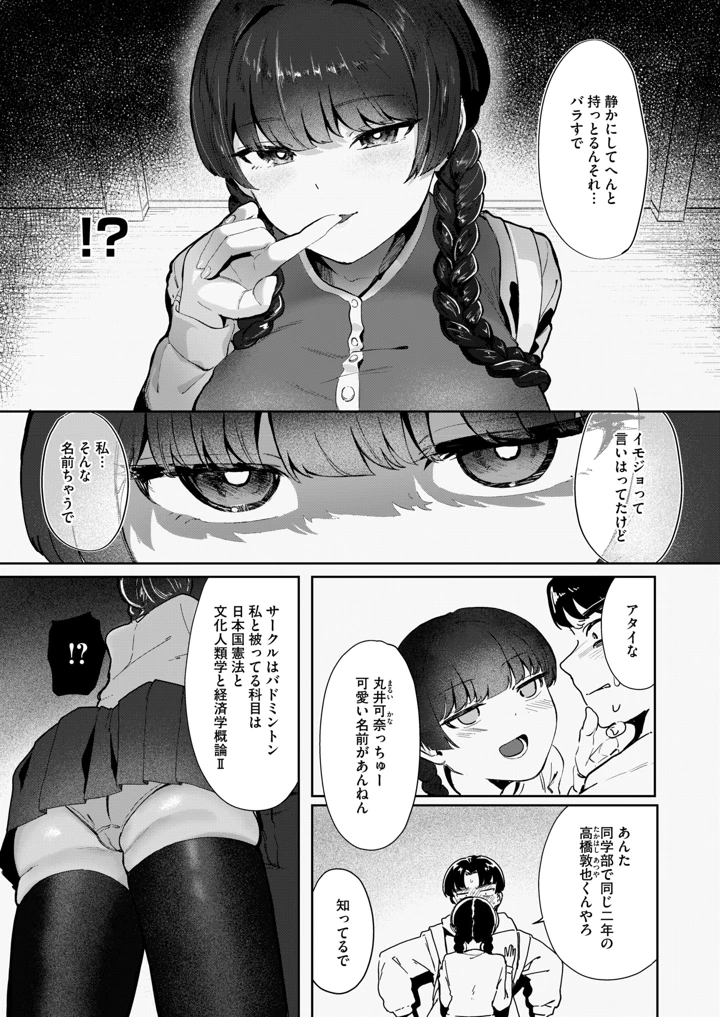 361ページ目