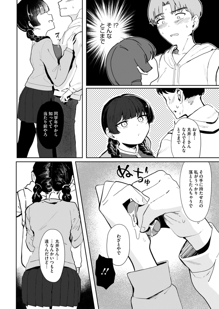 362ページ目