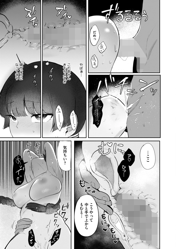 369ページ目