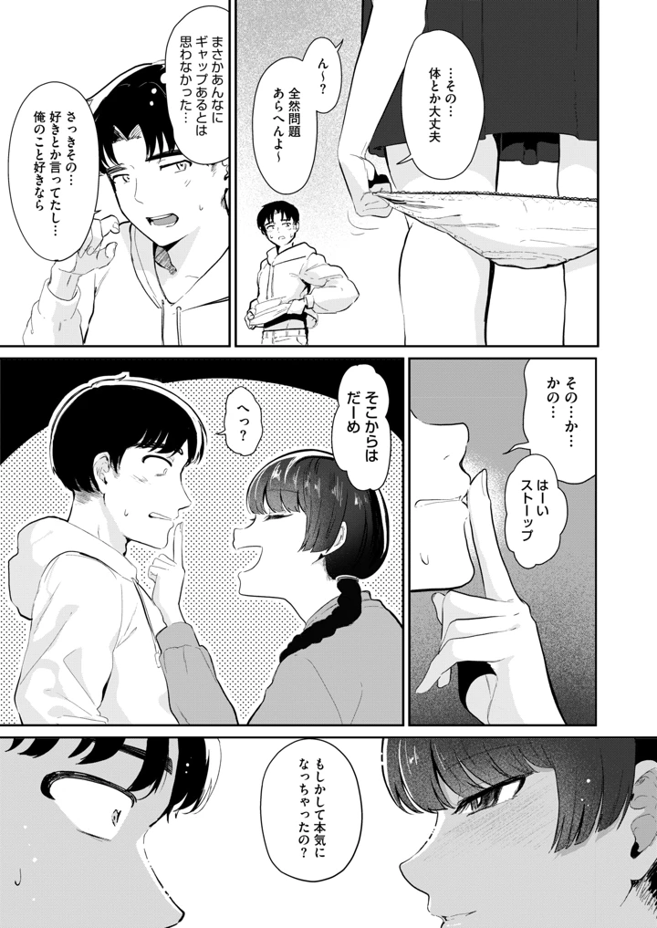 379ページ目