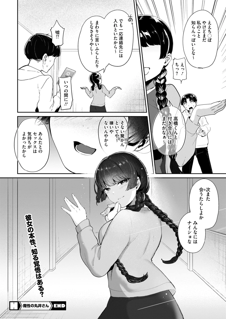 380ページ目