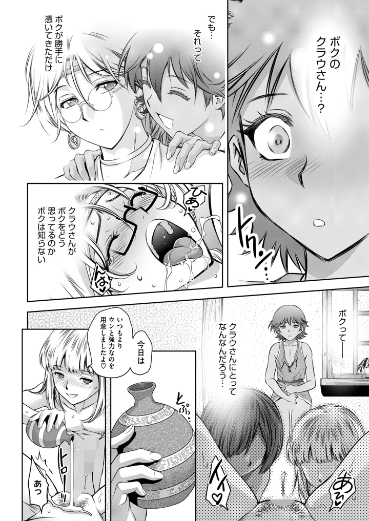 392ページ目