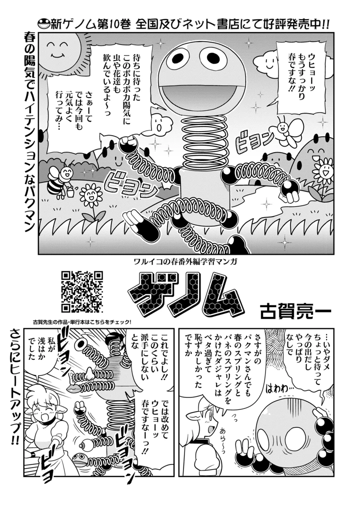 405ページ目