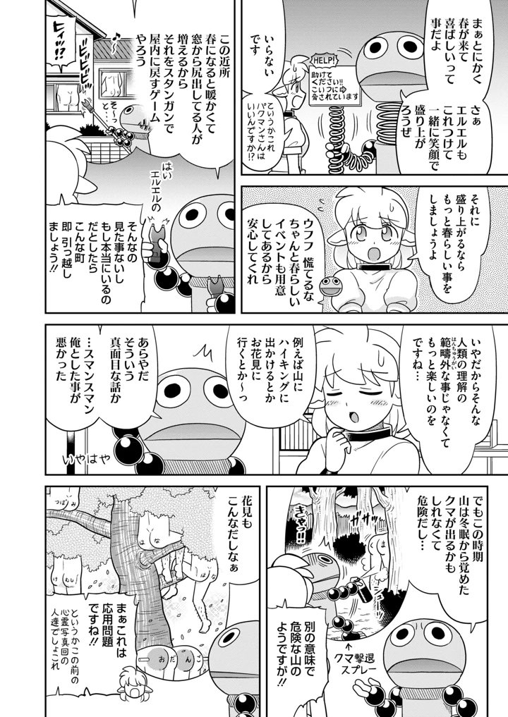 406ページ目