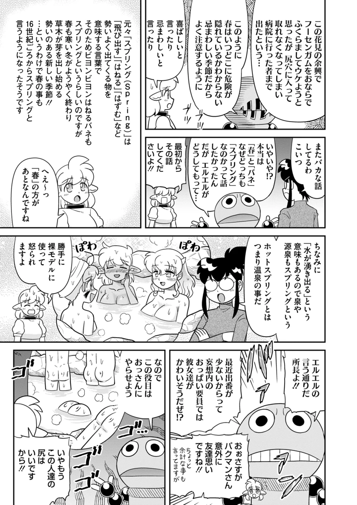 407ページ目