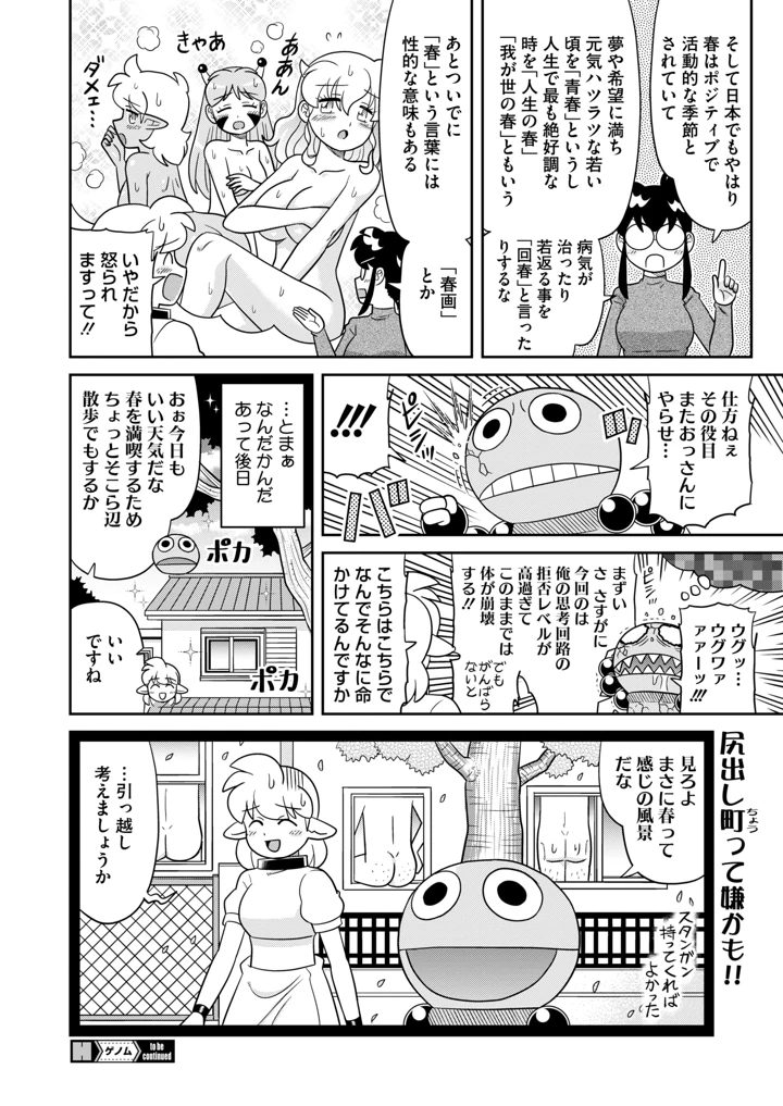 408ページ目
