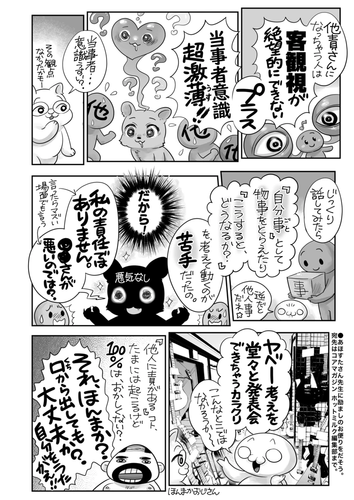 411ページ目