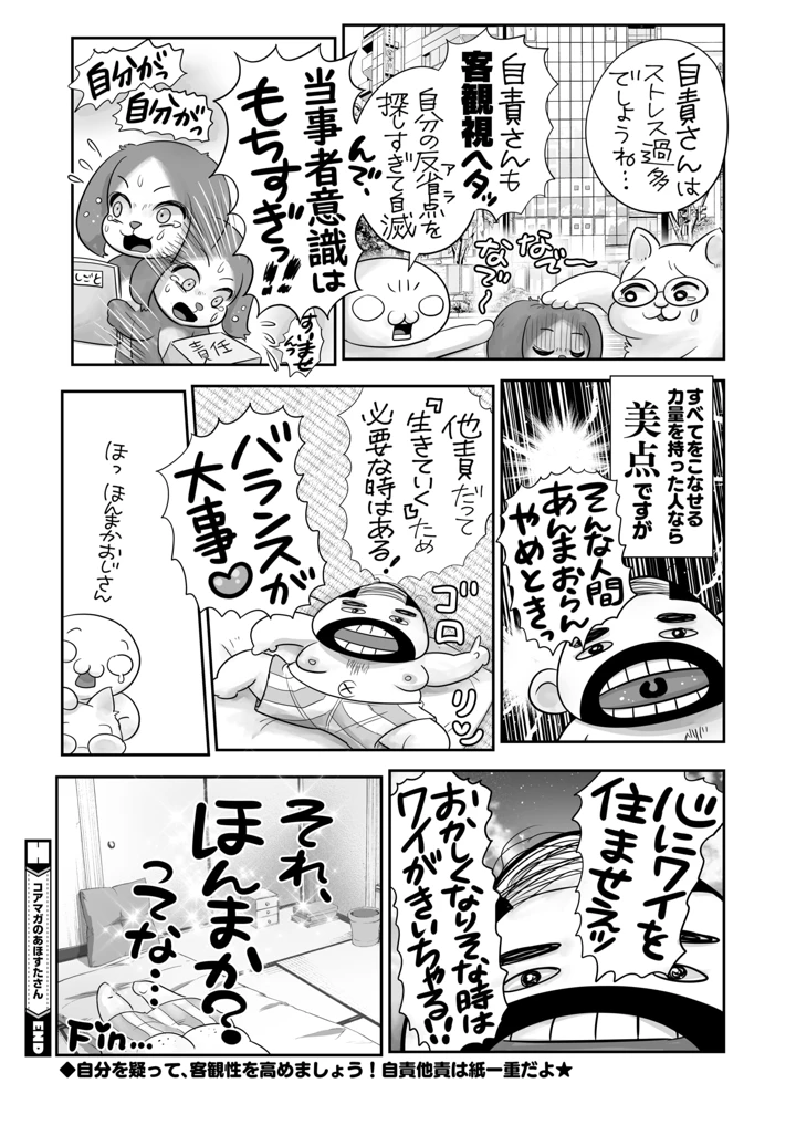 412ページ目