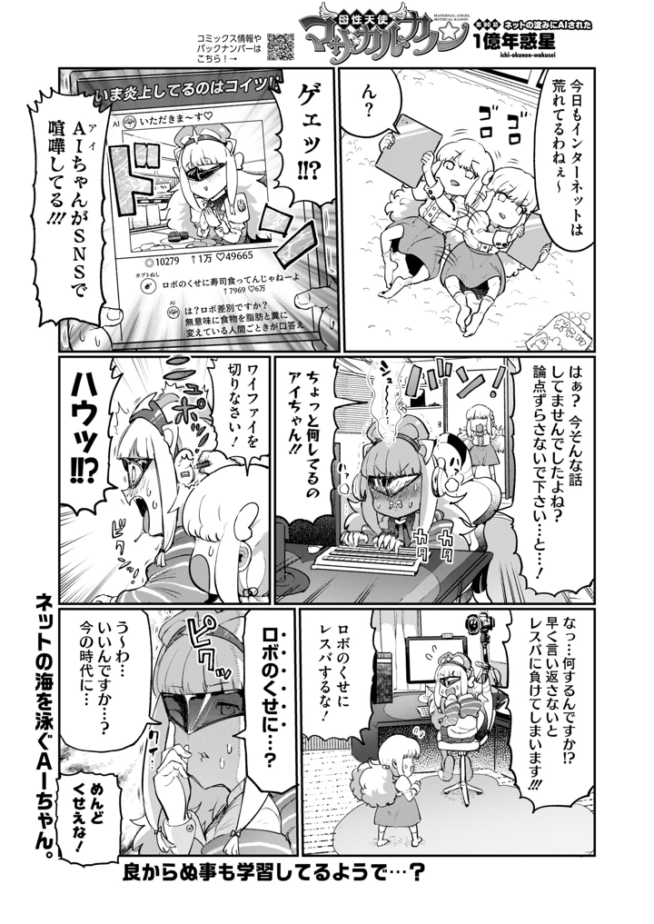 413ページ目