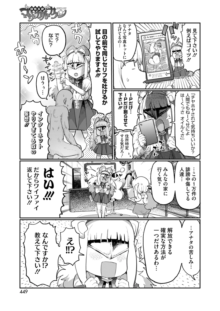 415ページ目