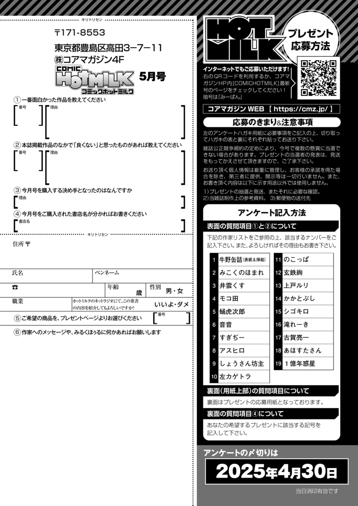 418ページ目
