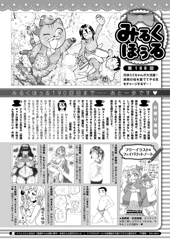 419ページ目