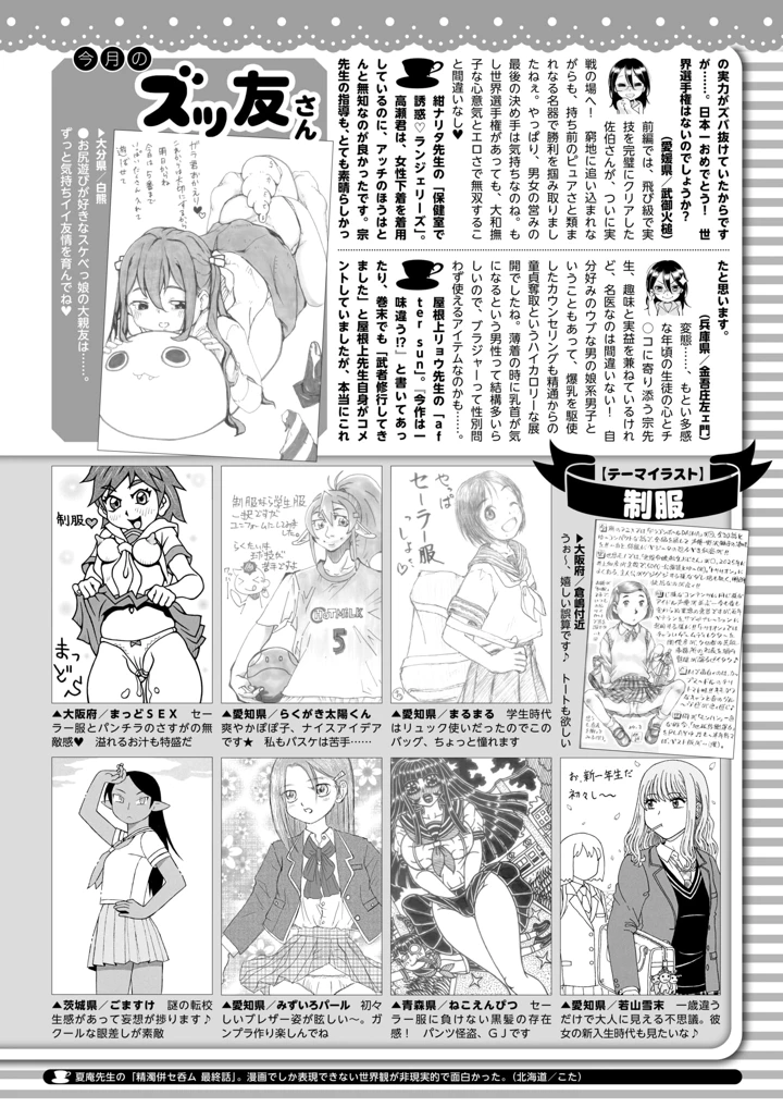 423ページ目