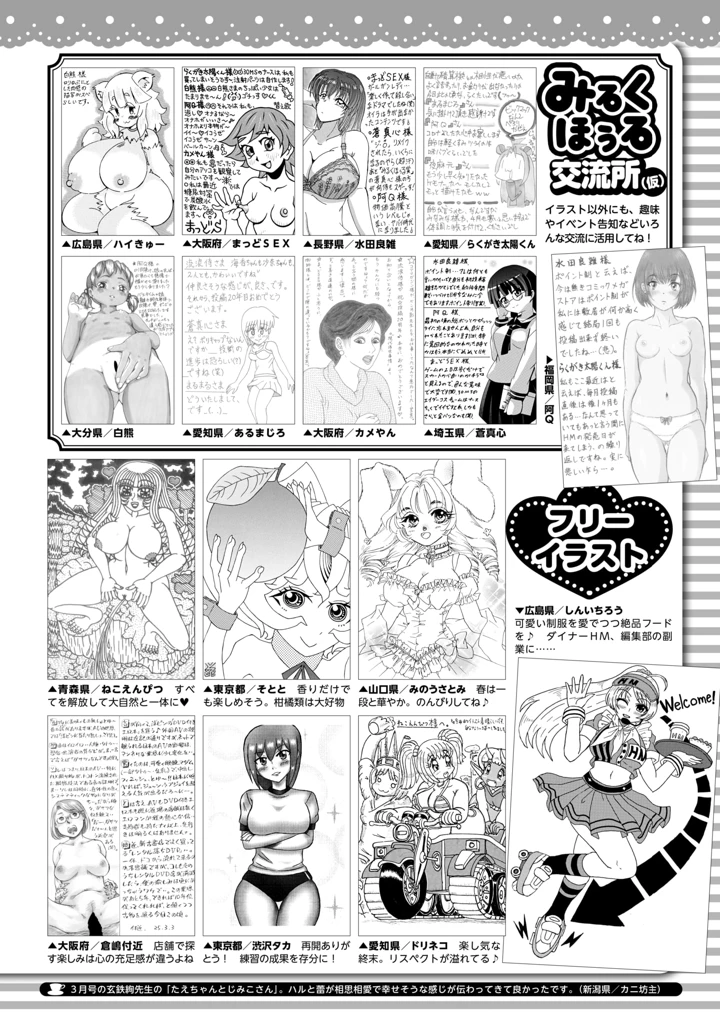 425ページ目