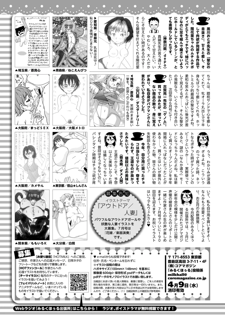 426ページ目