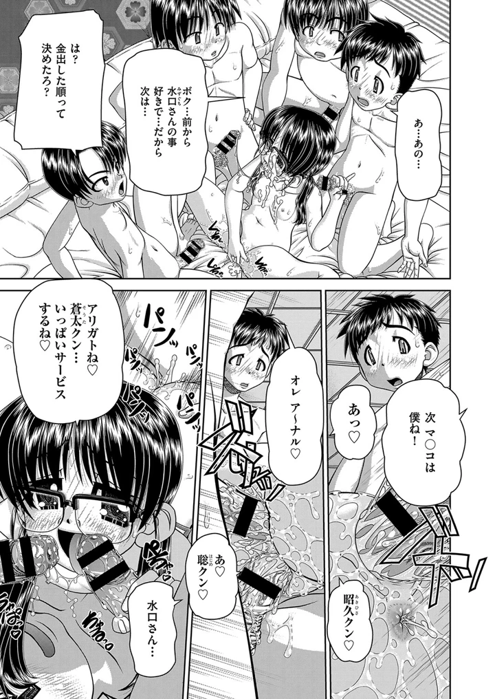 136ページ目