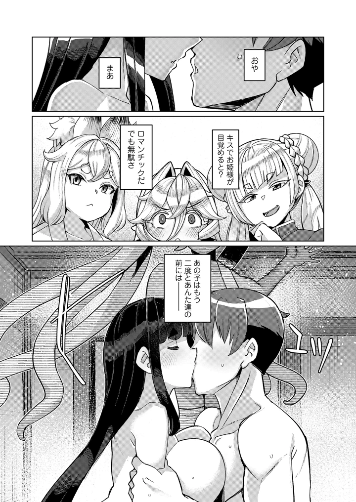 143ページ目