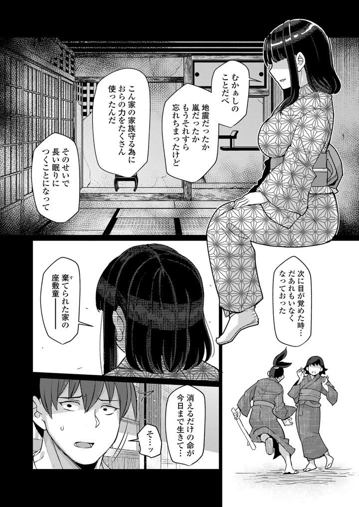 148ページ目