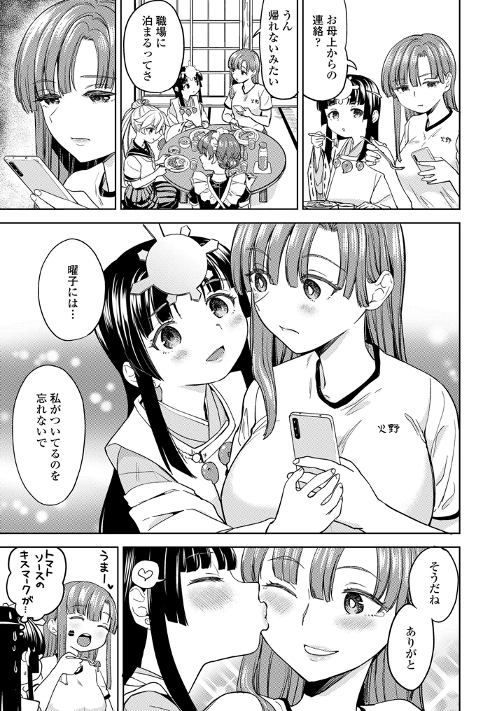 171ページ目