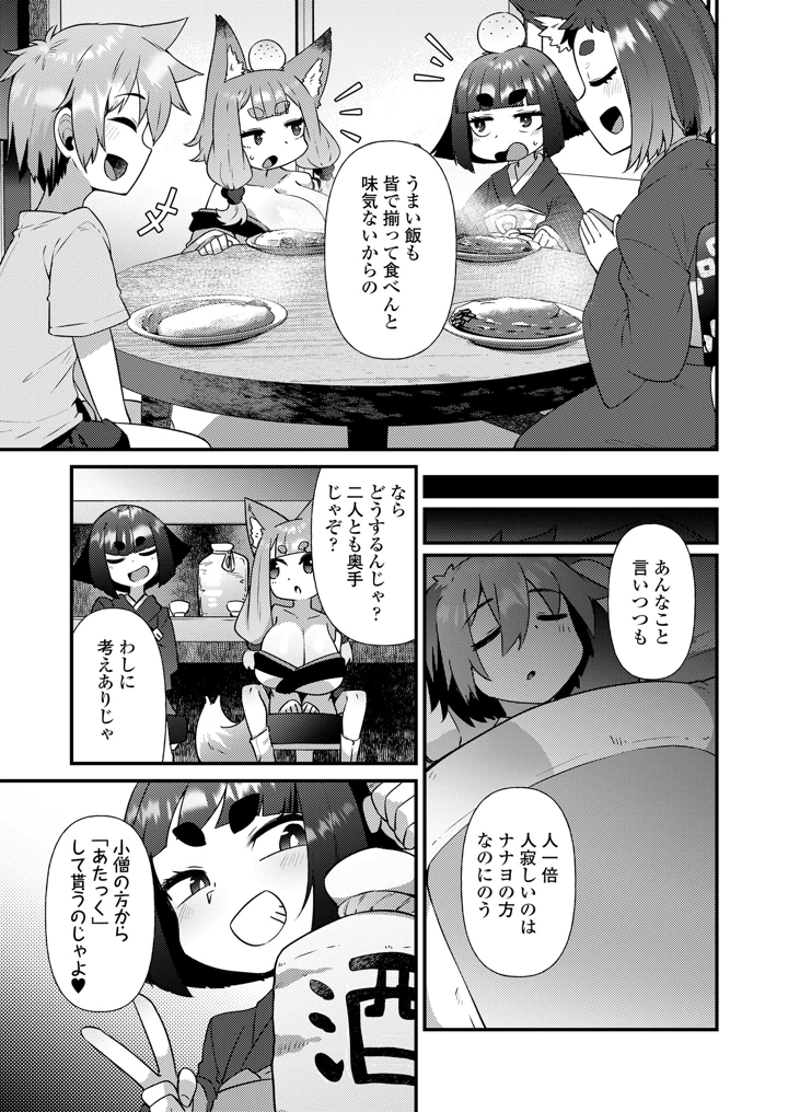 267ページ目