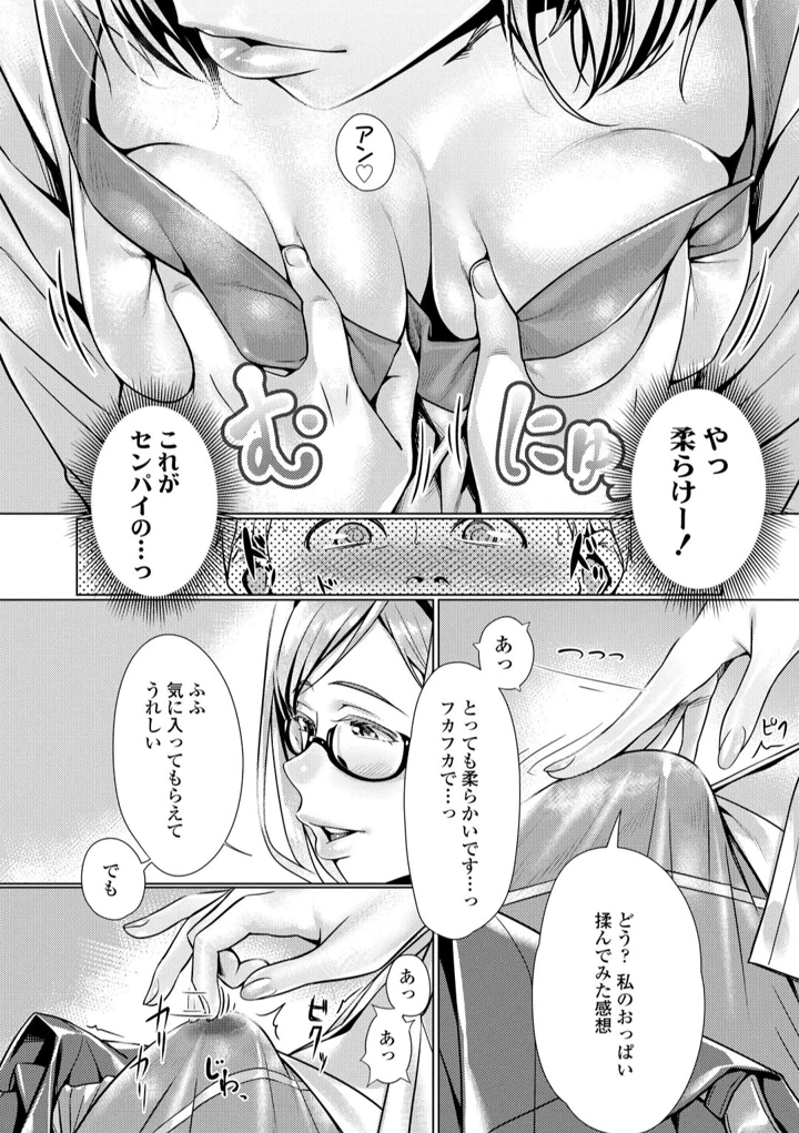 82ページ目