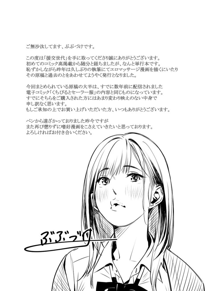 211ページ目