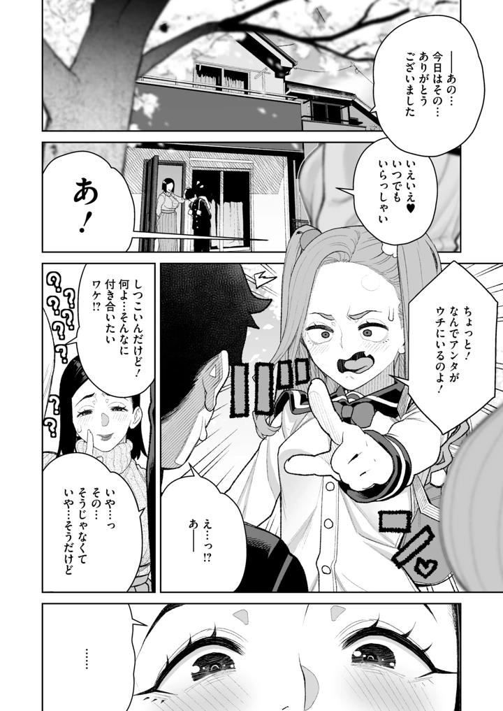 28ページ目