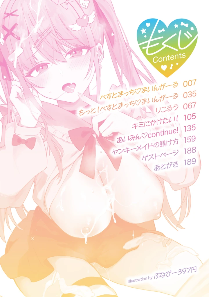 5ページ目