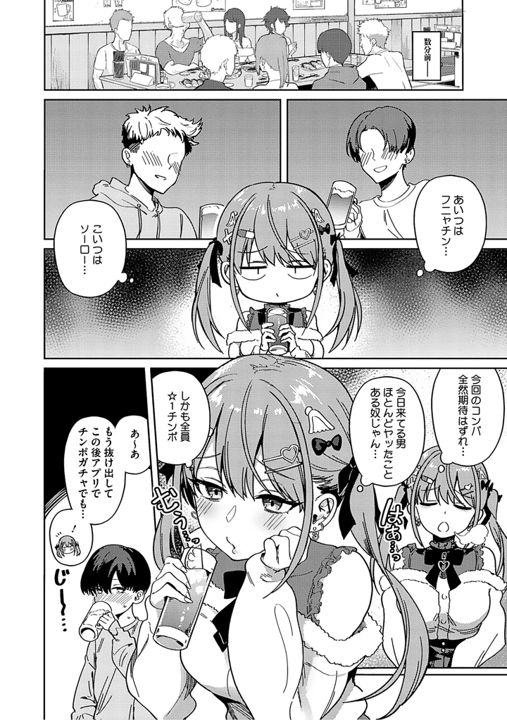 7ページ目