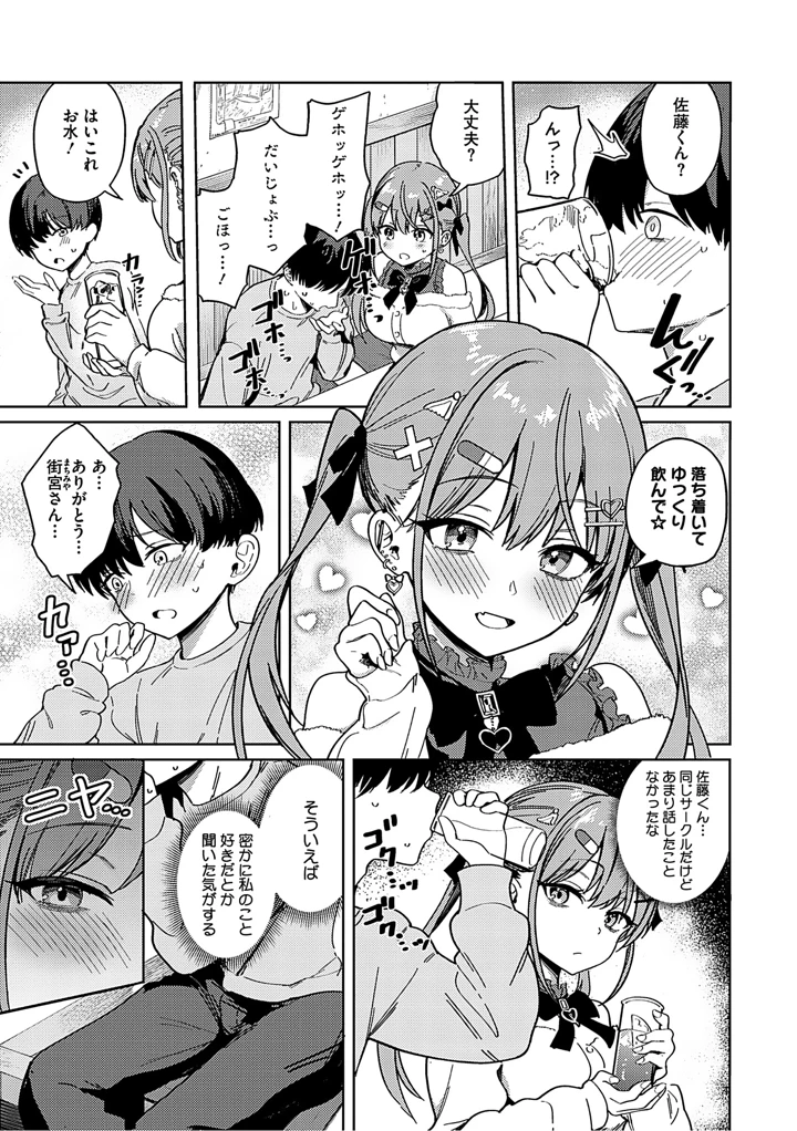 8ページ目