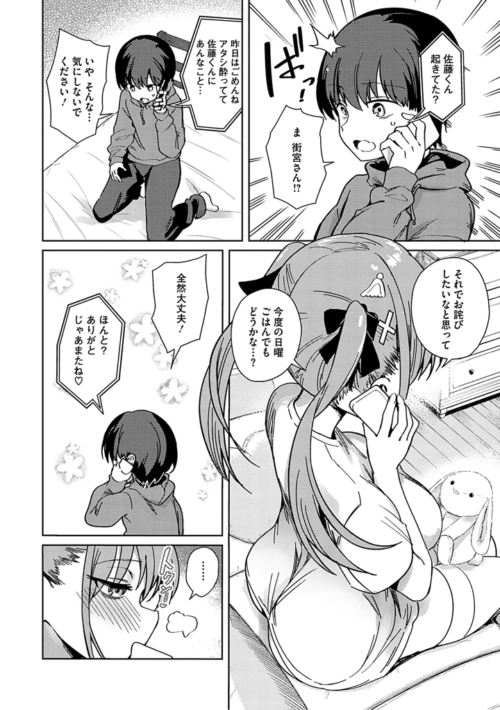 13ページ目
