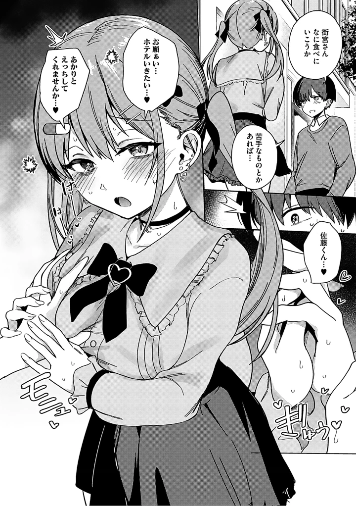 17ページ目