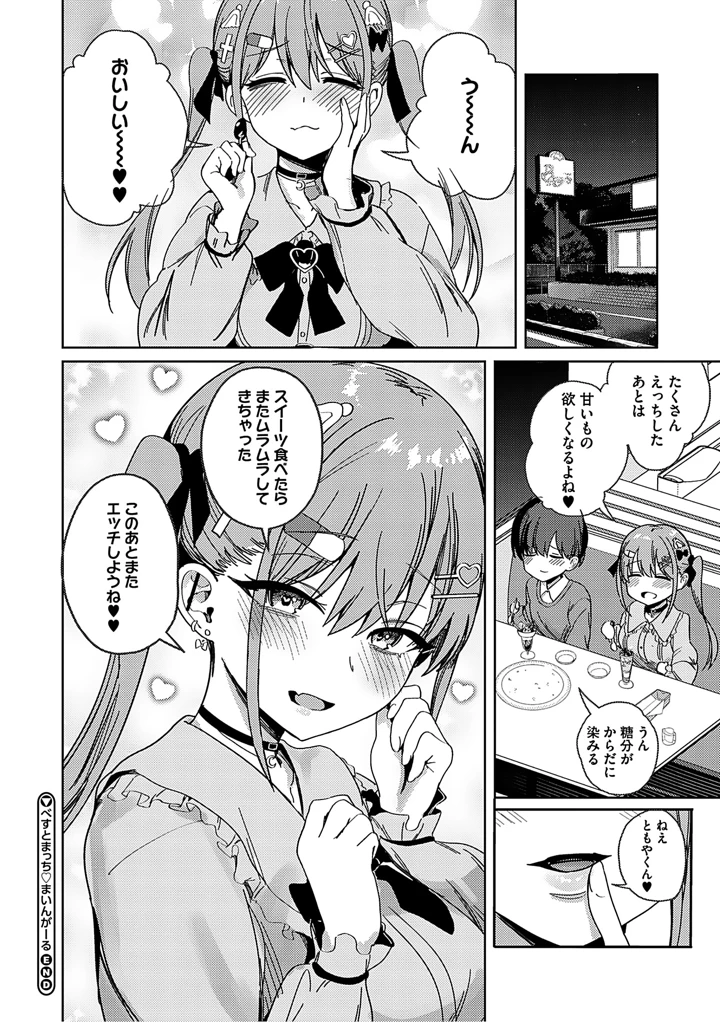 33ページ目