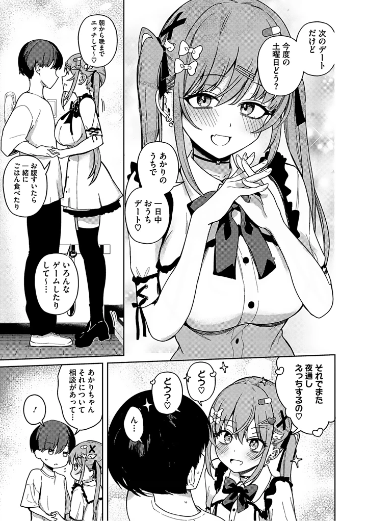 36ページ目