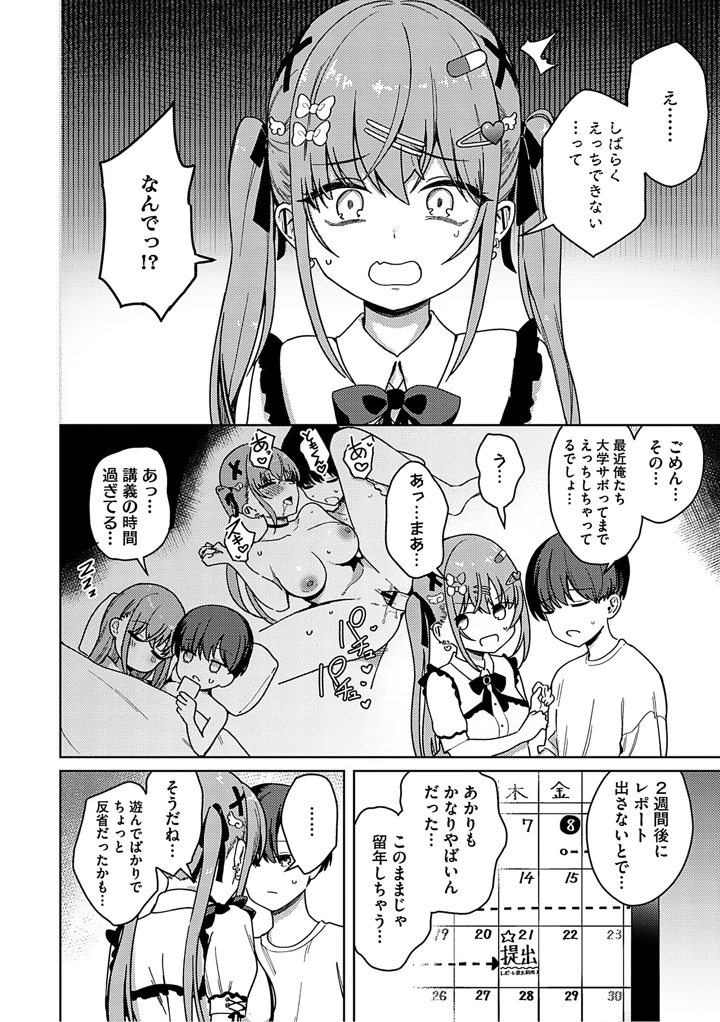 37ページ目