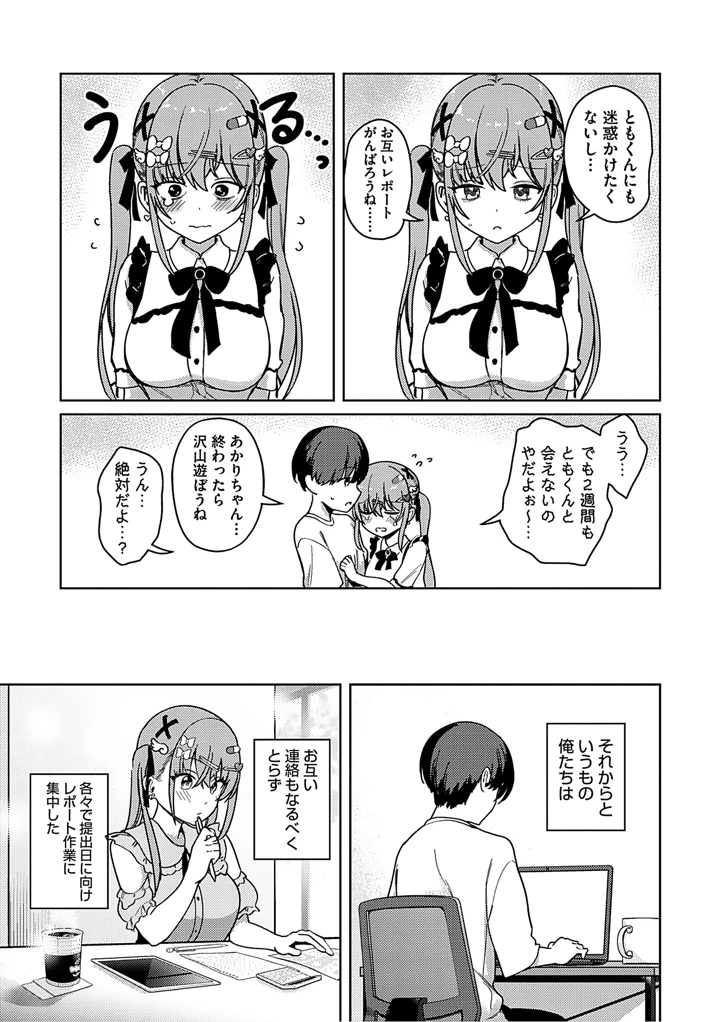 38ページ目