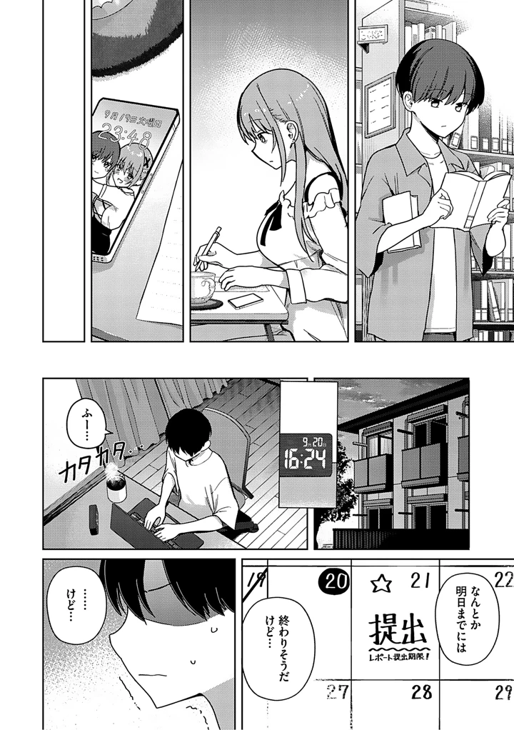 39ページ目