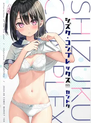 (カントク)【シリーズまとめ買い】5年目の放課後「オリジナル本」セット