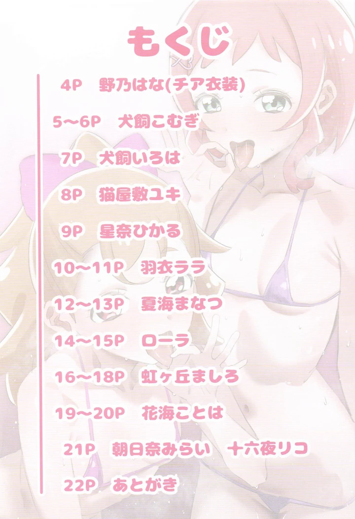 2ページ目