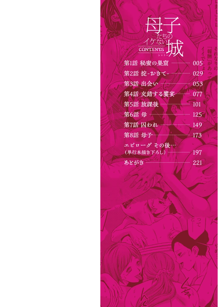 2ページ目