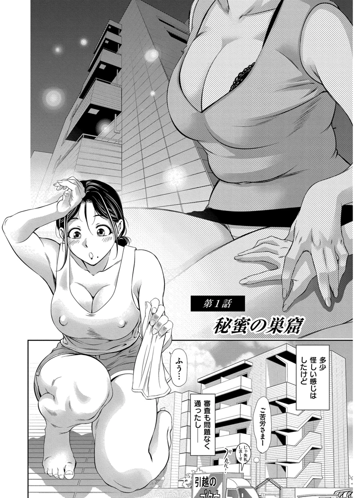 6ページ目