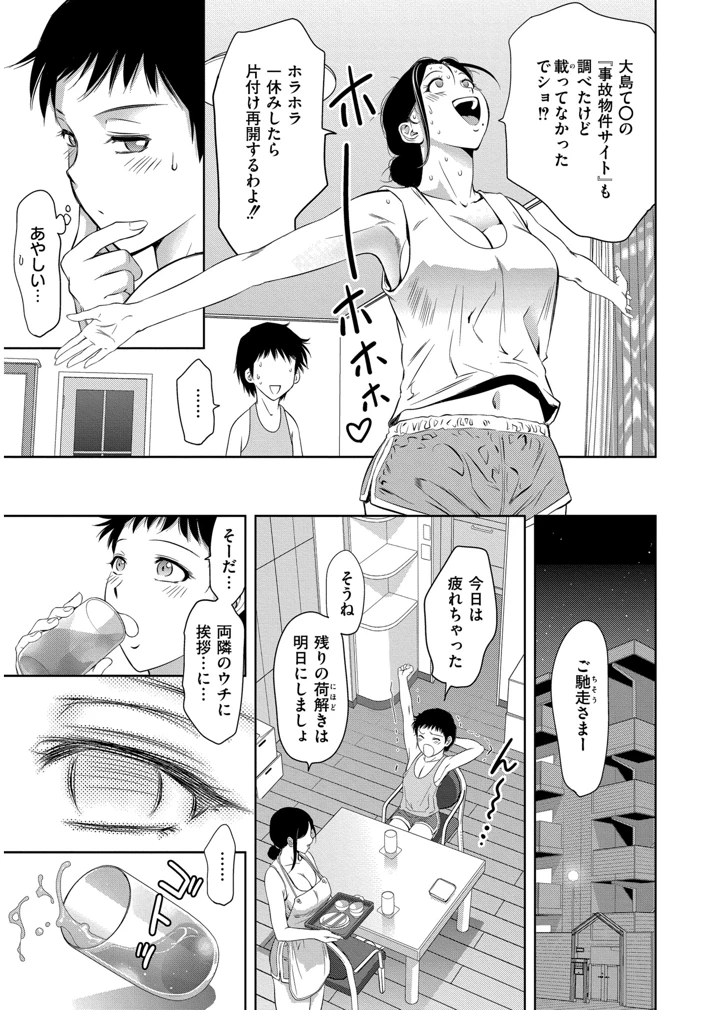 9ページ目