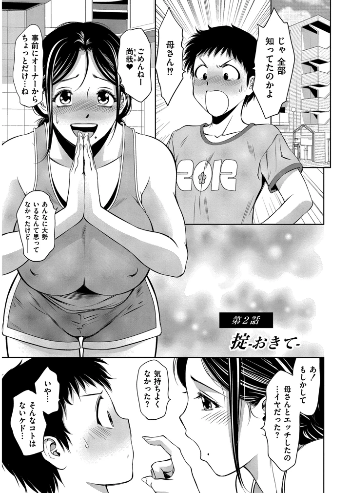 29ページ目