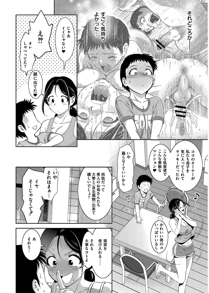 30ページ目