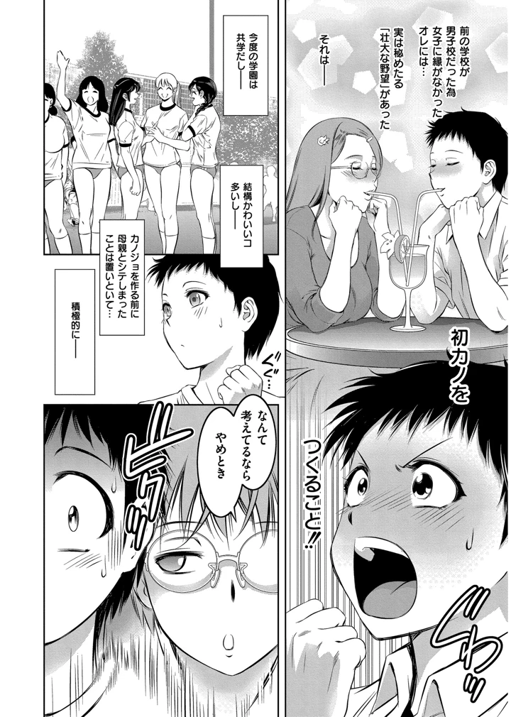 32ページ目