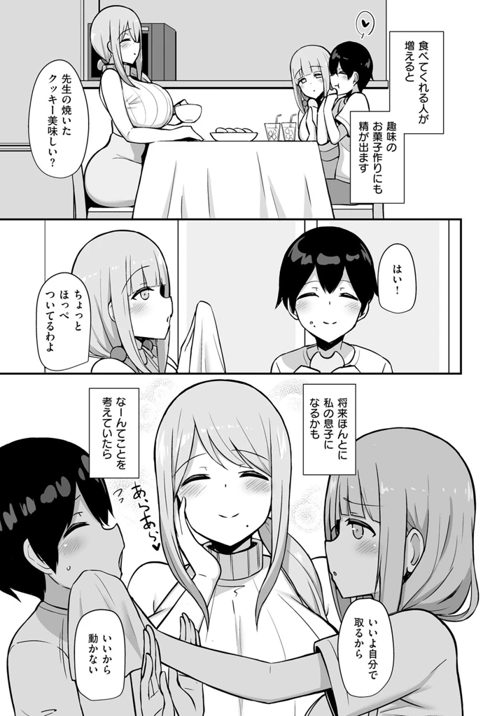 12ページ目
