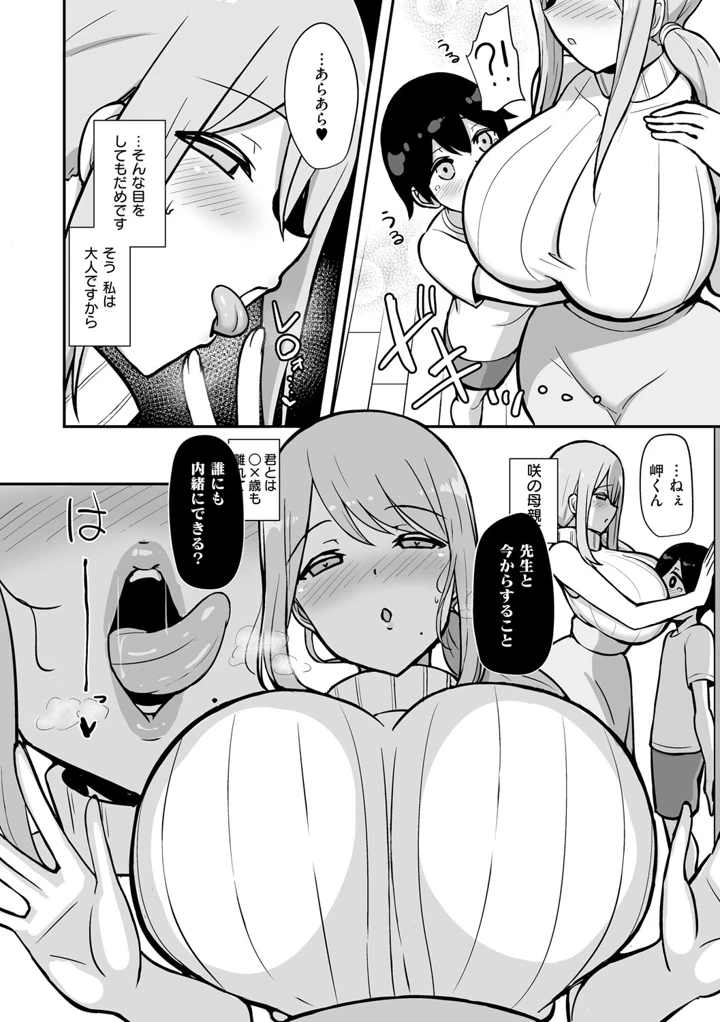 15ページ目